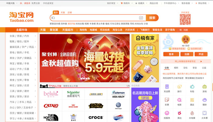 Tìm kiếm nguồn hàng Trung Quốc thông qua các trang web điện tử